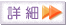 �ڍ�